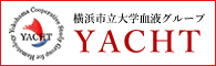 横浜市立大学血液グループ YACHT